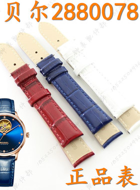 订原装正品nobel诺贝尔女款2880078蓝色女表带红色白色机械手表带