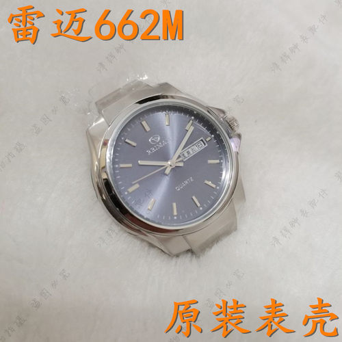 REIMAH雷迈牌662M男表壳玻璃