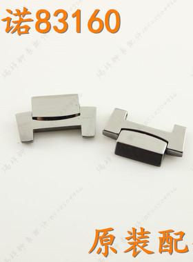 RARONE雷诺钨钢手表带节83160M男款表扣节头节尾节加长83160L女表