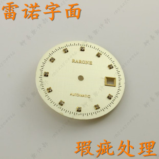 rarone雷诺手表字面88024M香槟金表盘8200机芯表盘30.5mm直径配件