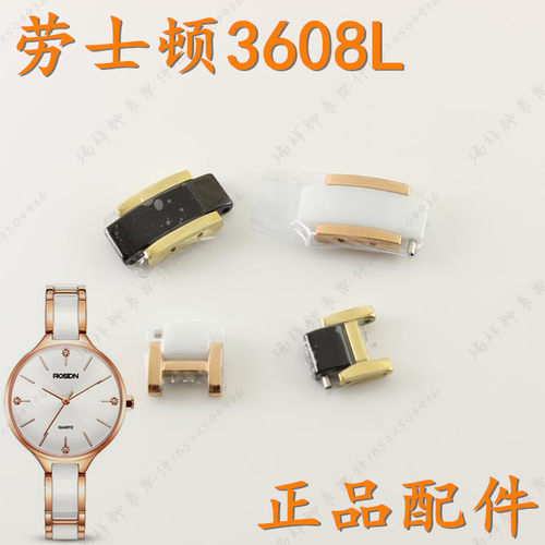 劳士顿白色陶瓷加长手表带