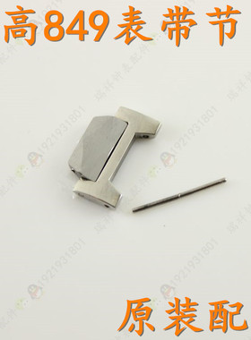 VANKOR凡高手表带表扣C/V.849.91.33男手表链加长节梵高849表链