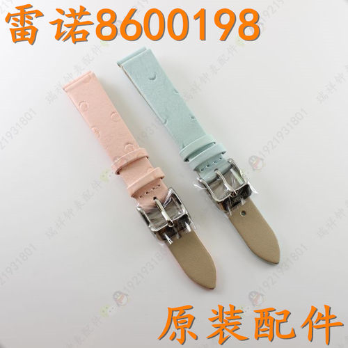 原装RARONE雷诺女款粉色皮表带8600198原装蓝色皮表带原厂带配件