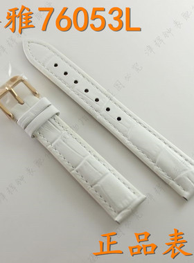 geya格雅手表带76053L表盘玻璃把头表针字面表壳白色真皮手表带件