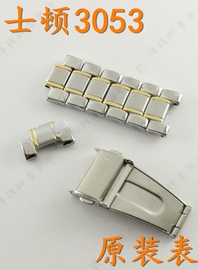 rosdn劳士顿手表带节3053G男表扣头节加长节表链中节表扣节原装