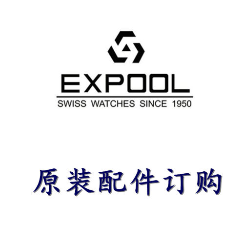 依保路表带后盖玻璃表盘字面