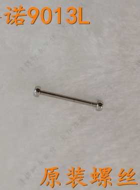 gnoth格诺9013L女表带螺丝杆柄头表壳表针把头后盖表扣原装配件