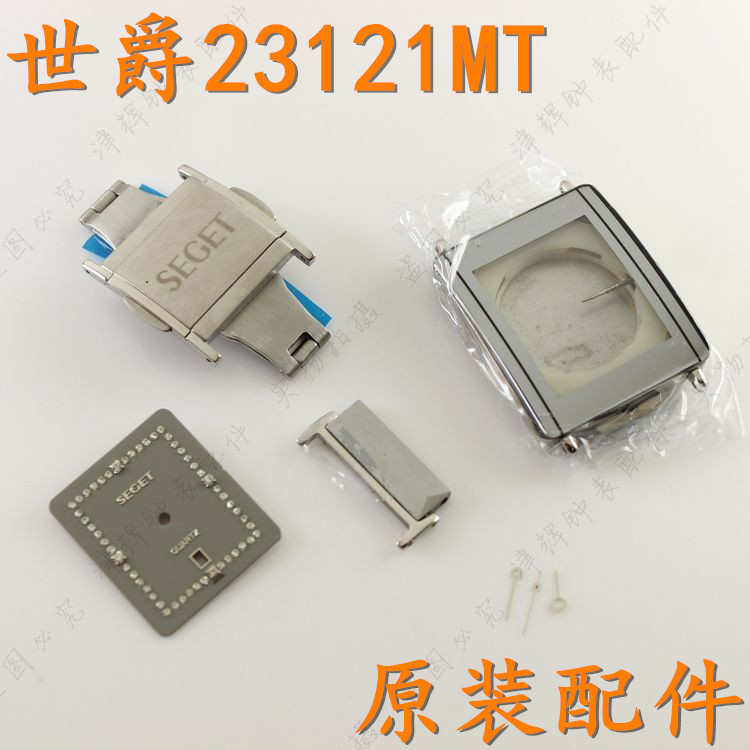 SEGET老款手表带23121MT男表玻璃表壳字面世爵表扣表链表针表盘