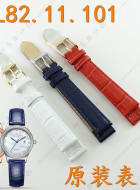 EXPOO伊保路原装真皮女表带EL82.11.101蓝色手表带8211101白红色