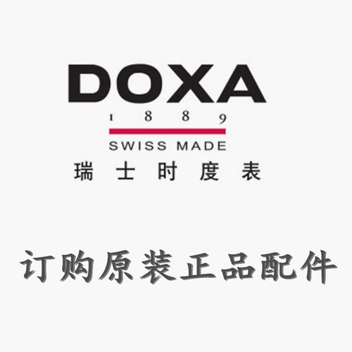 doxa时度1889男女手表带玻璃