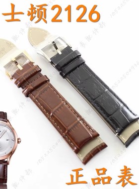 ROSDN劳士顿原装正品手表带2126G黑色男款皮表带20mm棕色原厂表带