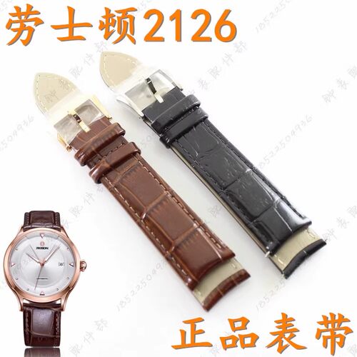 ROSDN劳士顿原装正品手表带2126G黑色男款皮表带20mm棕色原厂表带