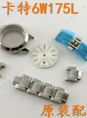 ekort手表玻璃圈口表扣6W175L女表节表盘表针175依卡特表链把头件