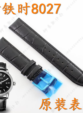 原装KINGTIS精铁时男款K8027M黑色真皮手表带20毫米黑色原厂表带
