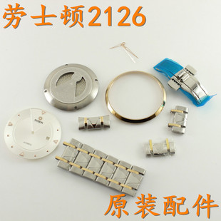 ROSDN劳士顿梦想者2126G男表带表扣玻璃圈口后盖表盘头3239G通带