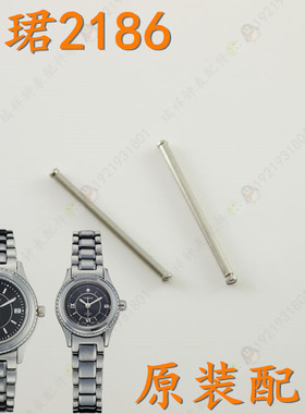 天骏TANGIN天珺手表带螺丝杆表带杆女表TW2186G男表链螺丝杆2186L
