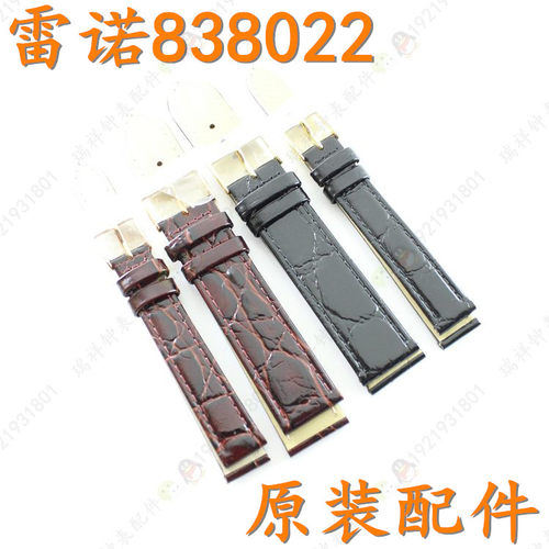 88065雷诺棕色真皮表带