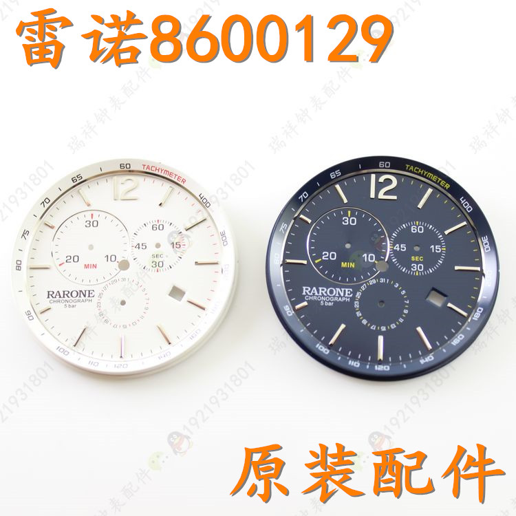 8600598雷诺蓝色刻度表盘