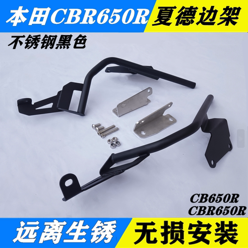 适用本田CB650R进口尾架