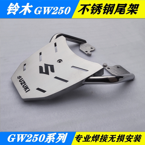 用于铃木骊驰GW250-A国四
