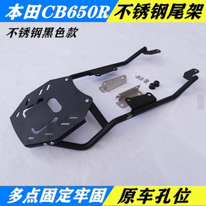 适配本田CB650R尾架摩托