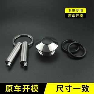 适合春风MT800/KTM690/790DUKE防盗机油盖改装防撬不锈钢机油盖塞