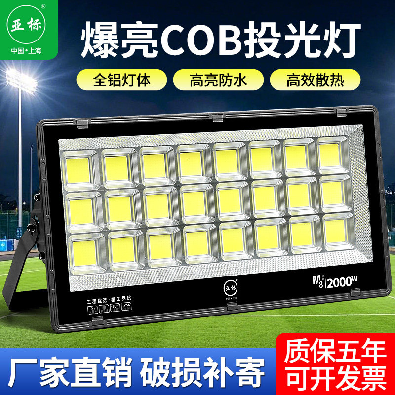 亚标超亮探照灯强光户外防水球场车间灯工地照明led投光射灯4000W,家装灯饰光源,投光灯/泛光灯,淘宝优惠券,粉丝福利购,淘宝优惠卷