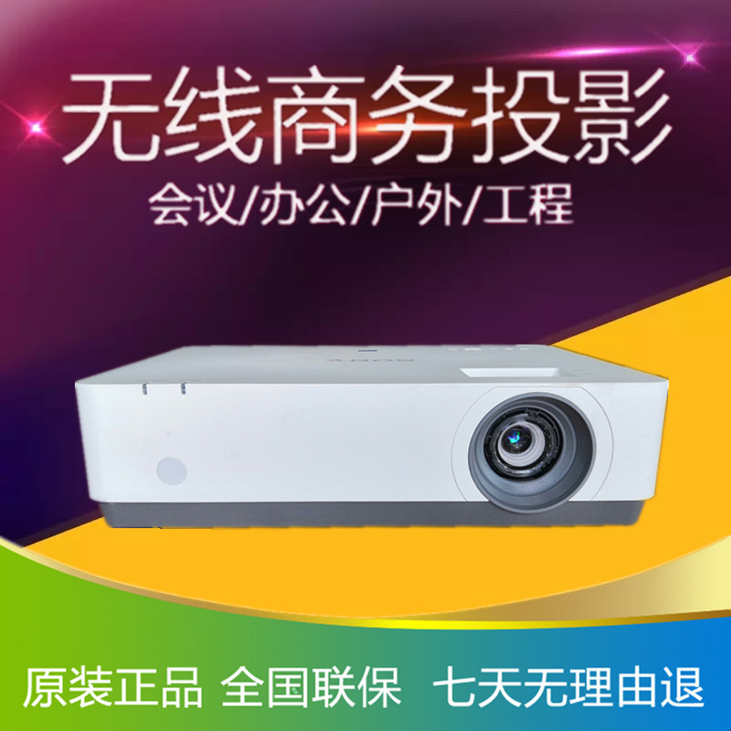 索尼投影VPL-EX430EX433/ex450/ex570/EX453/EX573/ex455商务会议|msdalam kategori peralatan pejabat/Supplies/Perkhidmatan yang berkaitan, projektor - dari Buy2taobao.com untuk memberikan perkhidmatan ejen Taobao profesional membeli