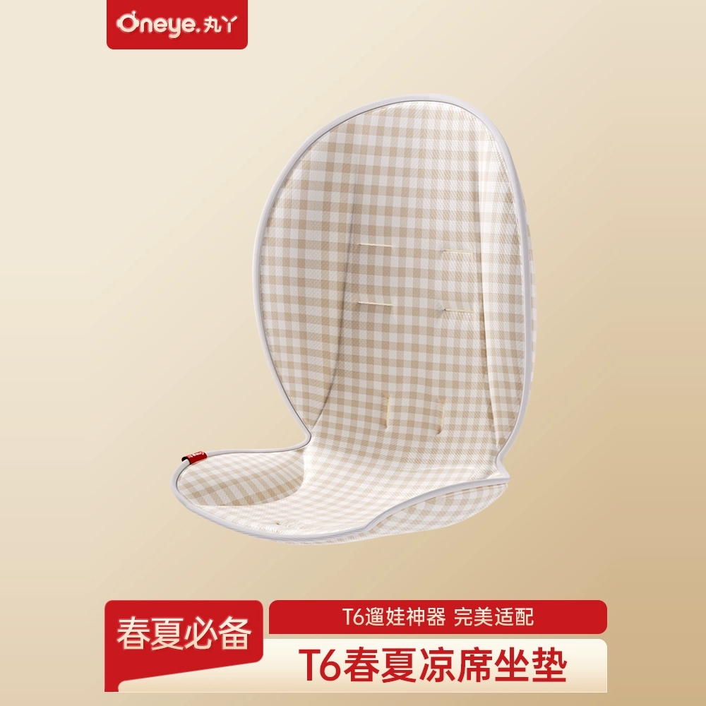 丸丫T6二2代plus遛娃神器专用冰珠凉席婴儿推车宝宝凝胶夏季通用