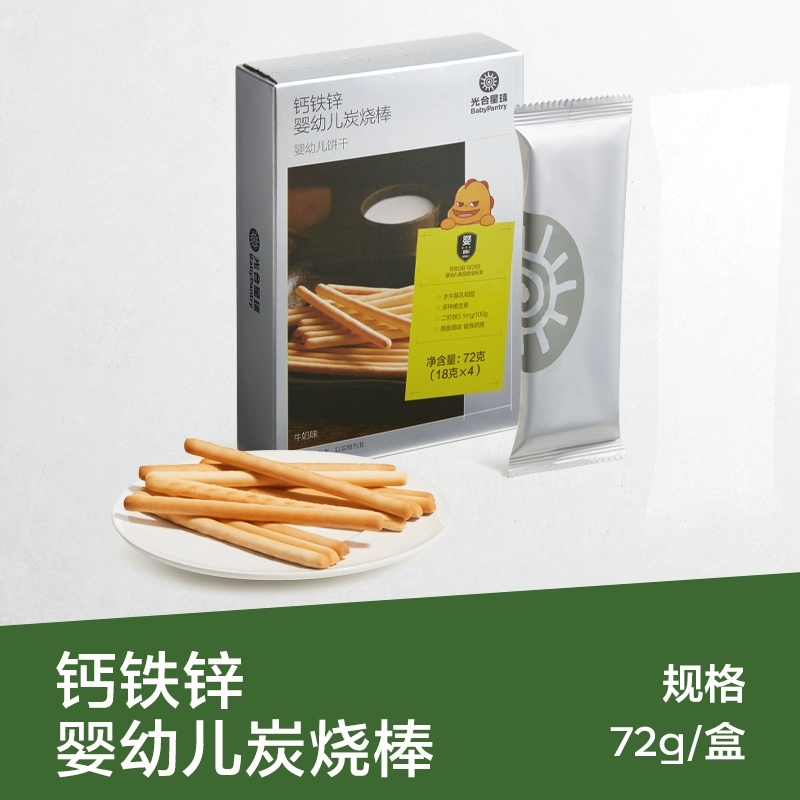 babycare光合星球婴幼儿炭烧棒宝宝饼干儿童零食手指饼干6月+