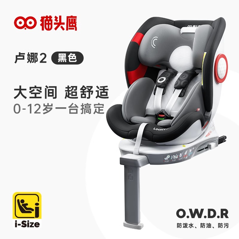 汽车用儿童安全座椅0-12岁