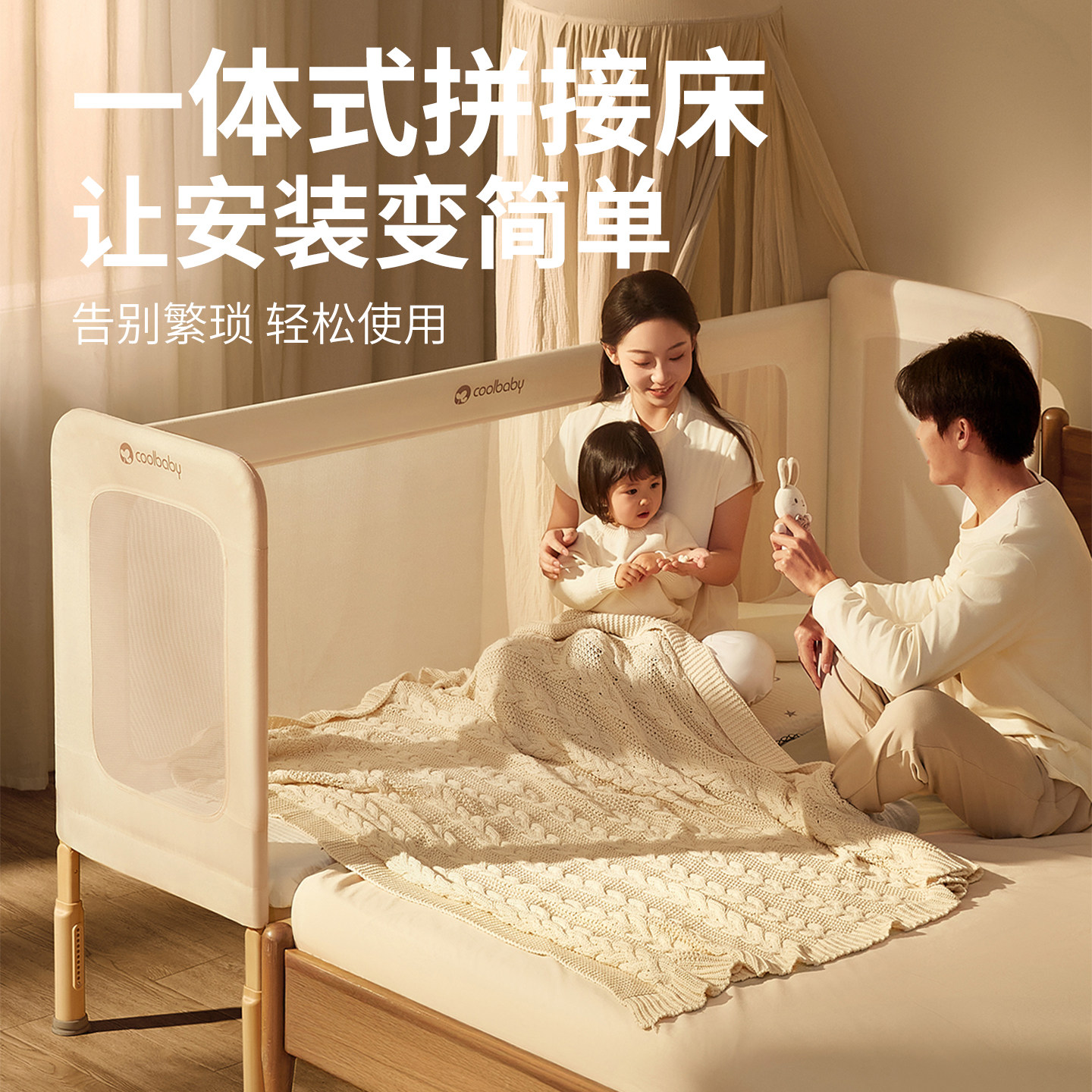 coolbaby一体式拼接床婴儿床边加宽儿童床大人可睡加高护栏可升降,住宅家具,婴儿床,淘宝优惠券,粉丝福利购,淘宝优惠卷
