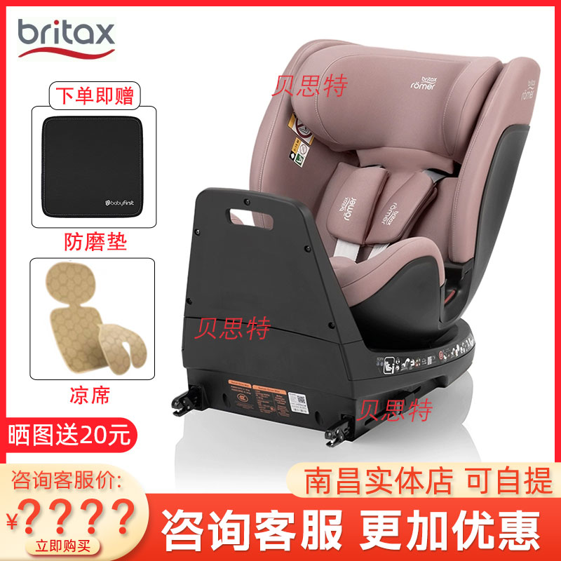 britax宝得适成长骑士儿童汽车安全座椅0-7岁车载宝宝婴儿isize