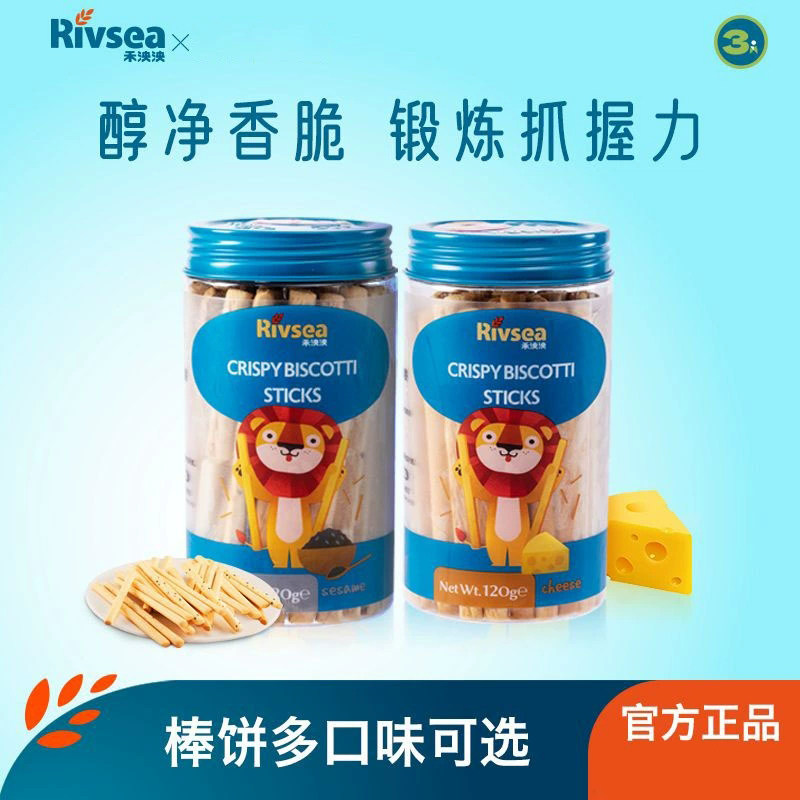 （活动）禾泱泱 儿童磨牙饼干芝麻奶酪棒饼宝宝零食手指饼干120g