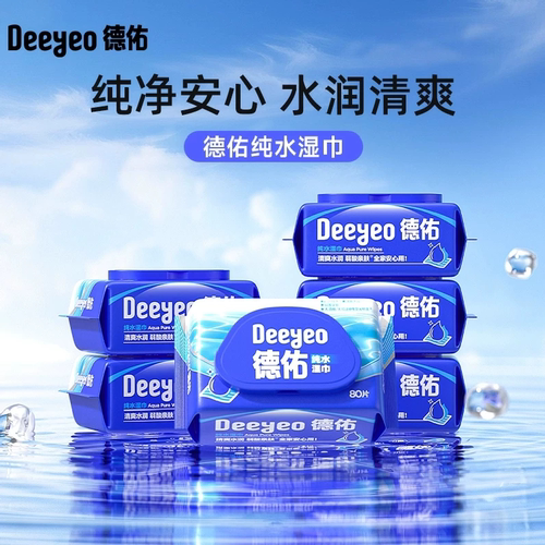 德佑纯水湿巾80片清爽水润弱酸亲肤全家庭可用