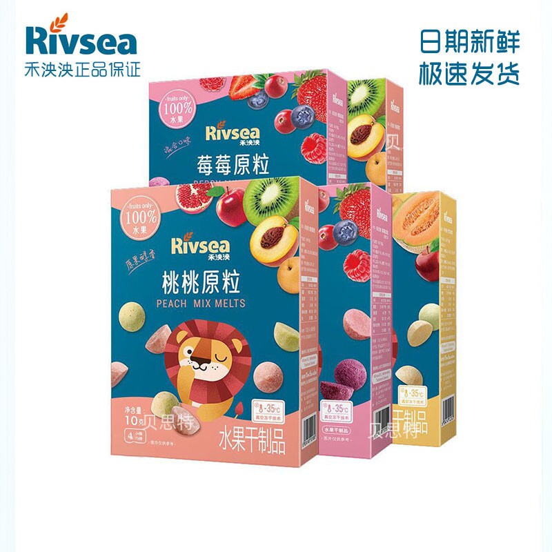 禾泱泱莓莓桃桃原粒果果西莓车厘子宝宝零食水果粒溶溶豆15g