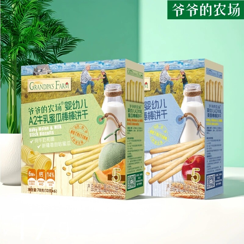 爷爷的农场婴幼儿A2牛乳棒棒饼干宝宝炭烧棒磨牙棒儿童小零食6月+