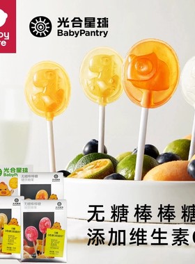 babycare光合星球无糖维生素VC棒棒糖梨膏水果味儿童小零食木糖醇