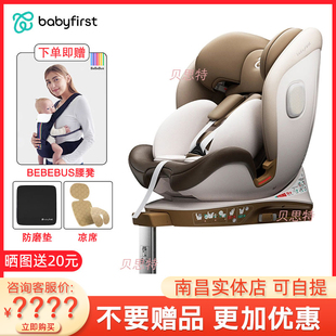 babyfirst宝贝第一灵犀Pro燋茶褐儿童安全座椅0-7岁宝宝用