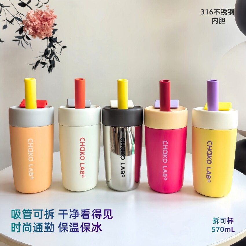 papi酱同款和序便携拆可杯保温杯