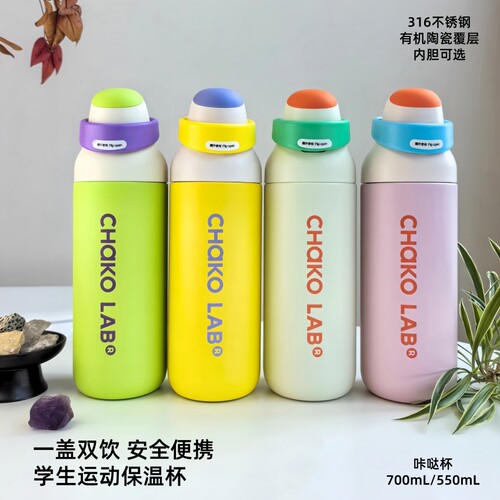 和序大容量便携带吸管保温咔哒杯