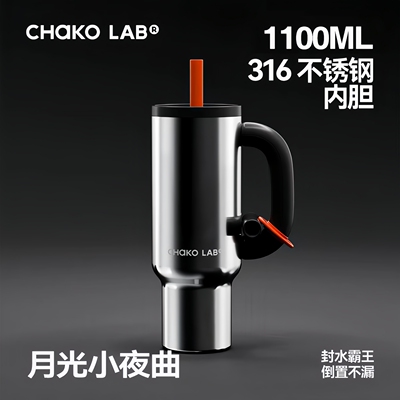 和序大容量车载保温冰霸杯霸王杯