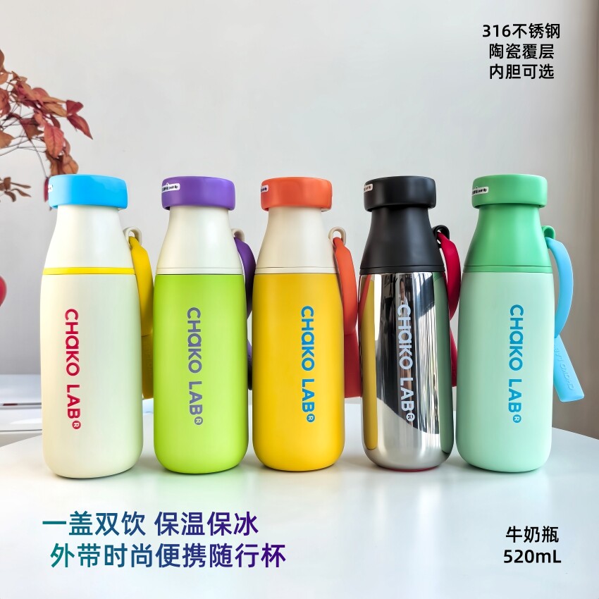 和序一盖双饮便携保温杯子牛奶瓶