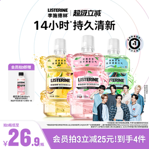 李施德林果味櫻花漱口水便攜式進口溫和清潔口腔精油口臭清新留香