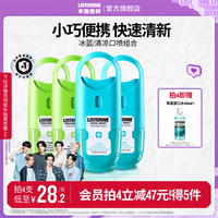 李施德林薄荷口腔喷雾口气清新剂口喷减口臭接吻神器便携约会留香