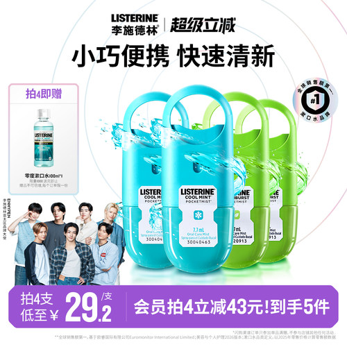 轻巧便携 无糖配方 清新口气