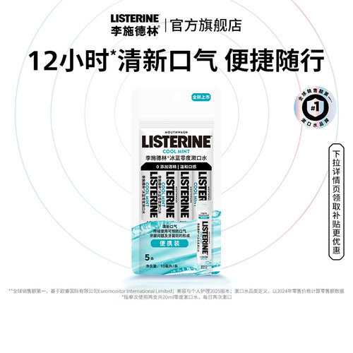 口感温和 拒绝尴尬口气问题