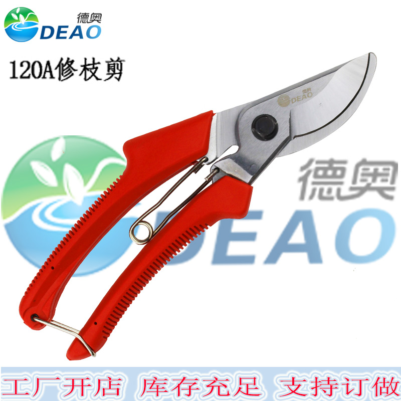 果树花枝修枝剪药材园林摘果稀果小剪子蔬果苗木嫁接玫瑰花插花刀