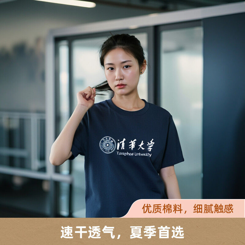 清华北大清北纪念衫文化衫新款纯棉圆领宽松短袖经典t恤