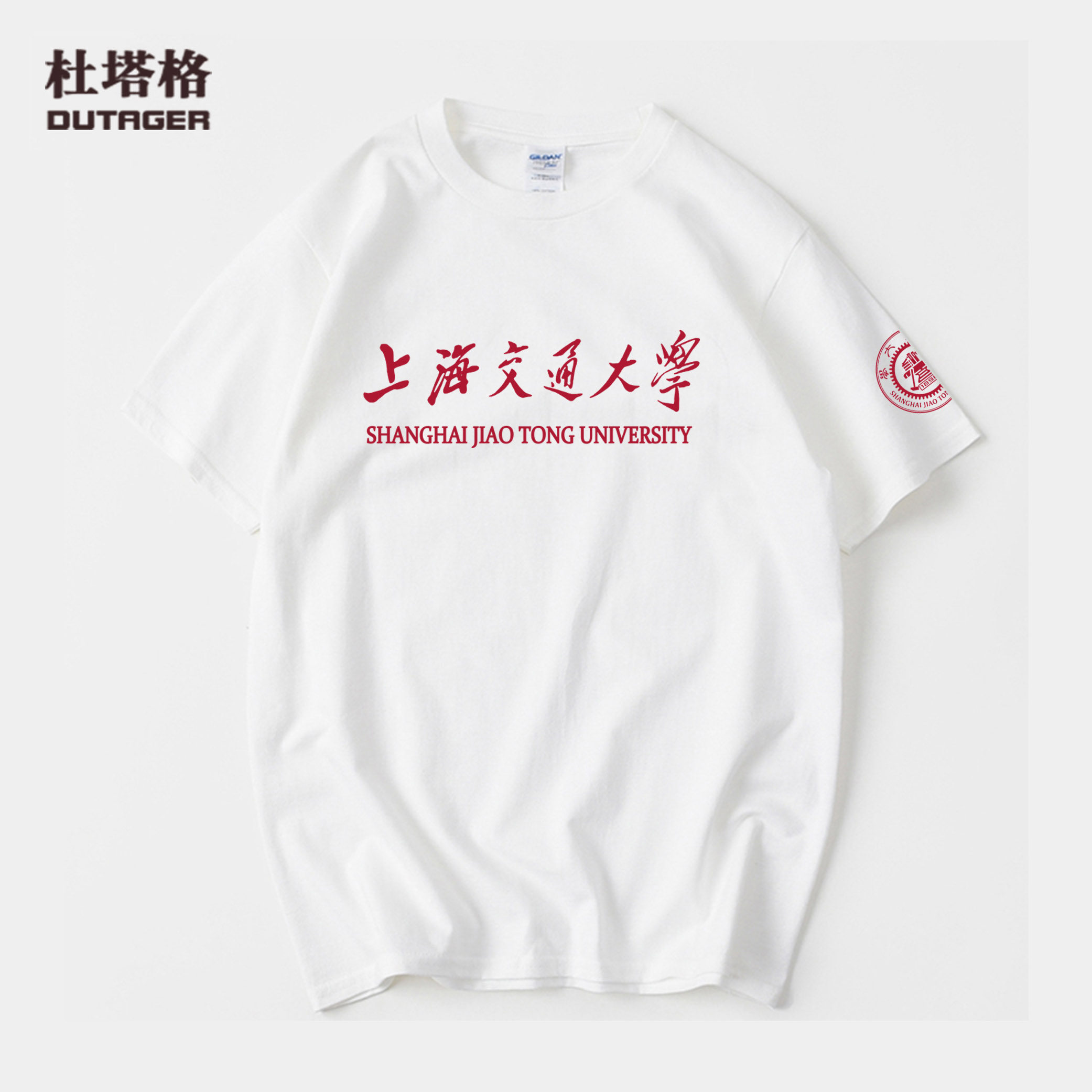 上海交通大学纪念品文化衫新款纯棉圆领宽松短袖男女同款